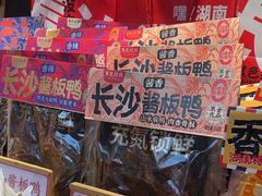 -黑色经典臭豆腐·湖南特产(步行街店)