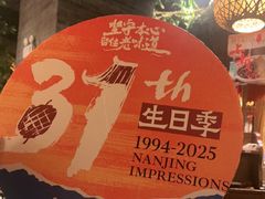 -南京大牌档(之心城店)