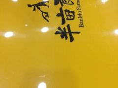 -半亩良田排骨米饭(西城红场店)