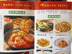 -老街鱼嘴巴(坡子街老店)