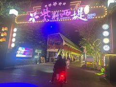 -星湖旅游景区七星岩