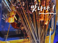 -袁师傅烤肉(弹子石店)