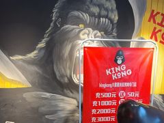 -kingkong大猩猩烤肉(CBD店)