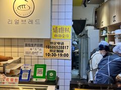-韩国利尔面包(桂林路店)