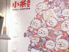 -小条食堂(筼筜天虹店)
