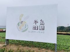 -阳澄湖半岛旅游度假区