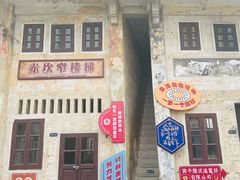 -赤坎·广东华侨国际旅游度假区