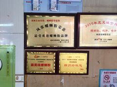 -凤张螺蛳粉·爽口粉(跃进路总店)