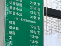 -老铁家泡馍馆(景龙池店)