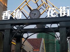 -那香海钻石沙滩浴场