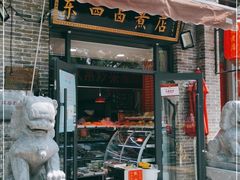 门面-东四卤煮店(东四北大街店)