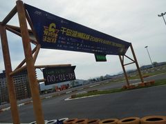 -千岛湖燃擎卡丁车赛车主题乐园(秀湖路店)
