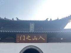 -狼山风景名胜区