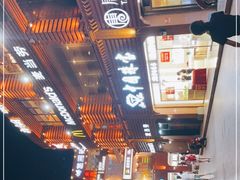-解放路步行街                