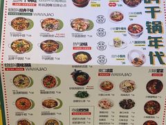 -蛙蛙叫·干锅年代(钻石广场店)
