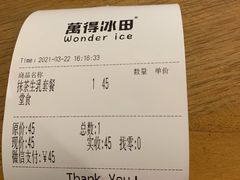 -WONDER ICE 萬得冰田(建設路总店)