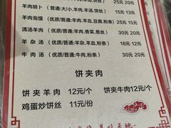 -张氏北相羊肉胡卜(八一店)