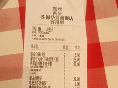 -西贝(华发商都店)