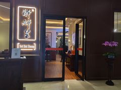门面-醉辉皇上海之巅(上海中心大厦店)