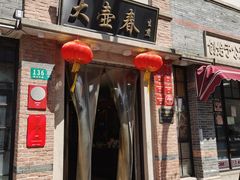 -大壶春(四川中路店)