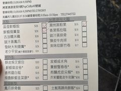 账单-添好运点心专门店(深水埗店)