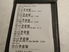 账单-黑明餐厅(白鹭洲店)