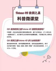 -北京爱育华医院-医疗美容科