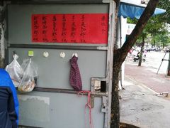 -信二嫂虾饼(振兴路店)