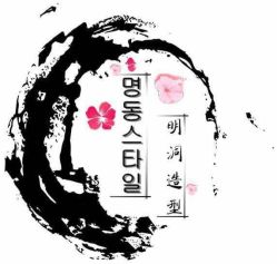 -明洞造型精品烫染