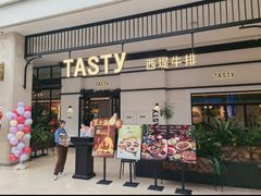 -西堤牛排(南京龙江店)
