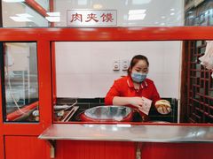 -东关吉祥西安腊汁肉夹馍(健德门店)