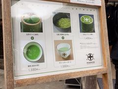 -中村藤吉(本店)