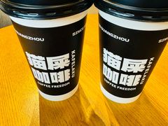 -猫屎咖啡(陶溪川店)