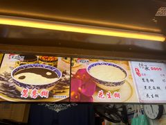 -鞠氏黑芝麻糊(水塔店)