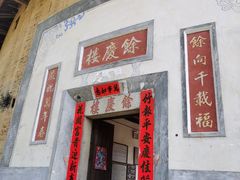 -初溪土楼群
