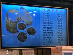 -天兴居(鲜鱼口街店)