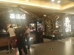 -韩盛·盛江山自助料理(中街大悦城店)