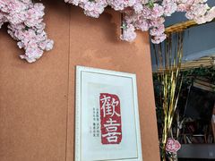 -永无乡旅行餐吧(京溪店)
