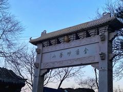 -妙峰山风景名胜区