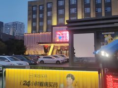 -山水温泉