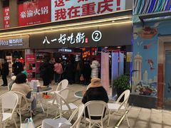 门面-八一好吃街·高品美食广场
