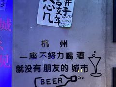 -浅醉·小酒馆