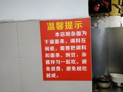 -花市豌杂面(民生路店)