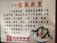 -山外山菜馆(玉泉路店)