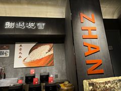 -张翻越·川渝冒菜·武汉黑鸭煲(城北万象城店)