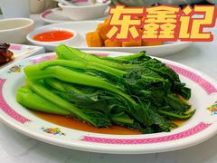 -东鑫记港式茶餐厅(南京东路店)