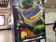 -常熟路(地铁站)