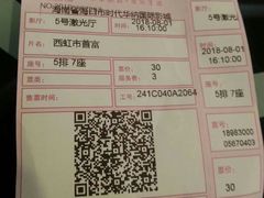 -时代华纳国际影城(鹏晖广场店)