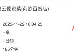 -浩海火燒雲傣家菜(芮欧百货店)