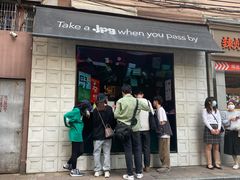 门面-JPG coffee(广州体育西店)